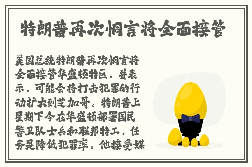 吴梦梦在粉丝家第四季的剧情介绍